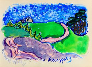 Маврина Татьяна Алексеевна (1900-1996). К Ассаурову. 1984.