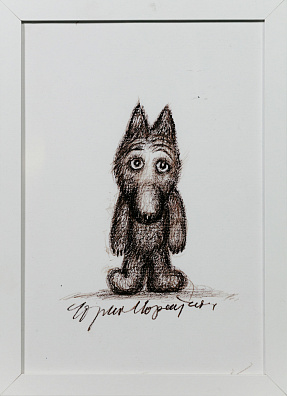 Норштейн Юрий Борисович (р.1941).Волчок. 2010-е.