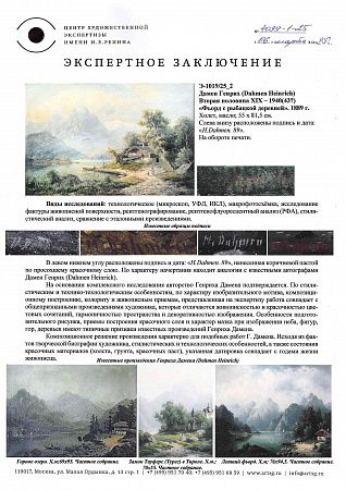 ж25-188-1-2-г.jpg