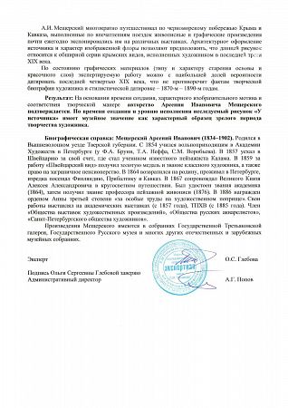 ж22-124-1-24-г.jpg