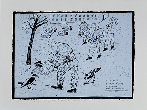 Джикия Александр Ролланович. (р.1963) 
"Я хороню убитую ворону и думаю, как наказать убийц". 1994.