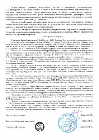 ж24-137-1-9-д.jpg