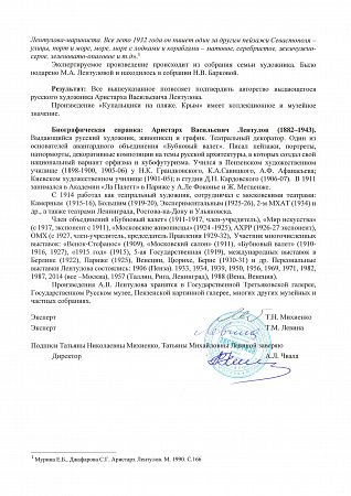 ж24-299-1-1-ж.jpg