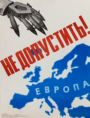 Браз Анатолий Леонидович (1929–2011). Не допустить. 1982.