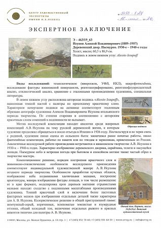 ж24-137-1-3-г.jpg