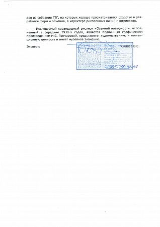 ж26-255-1-3-г.jpg