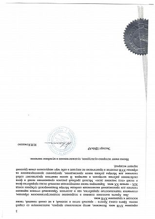 Икона "Христос Вседержитель". Конец XIX - начало ХХ века. Мстера.