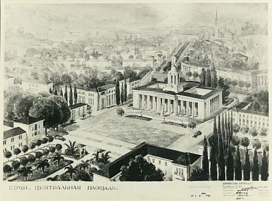 Сочи. Центральная площадь.1947.