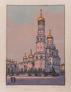 Соколов Илья Алексеевич (1890-1968). 
"Иван Великий". 1956.