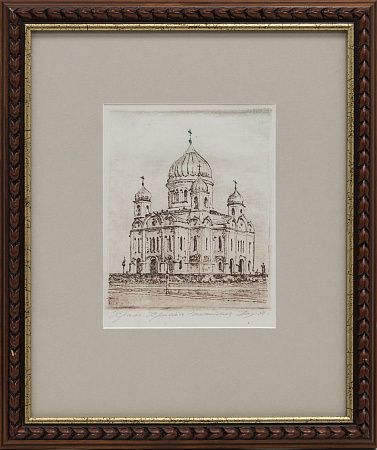 Парфенов В.П. (?). Храм Христа Спасителя. 1990.