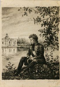 Павлов Николай Александрович (1899-1968) Пушкин-лицеист. 1937.