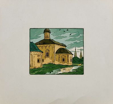 Левицкий Роман Васильевич (1920-1991).Суздаль. Из серии "Золотое Кольцо России". 1980-е.
