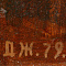 ж22-028-1-28-в.jpg