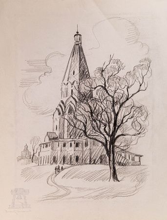 Усачев Николай Васильевич (р.1934). Церковь Вознесения Господня в Коломенском. 1970-е.