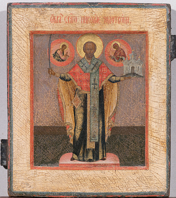 Икона Святитель Николай (Никола Можайский). Россия. Середина XIX века.
