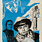 Цыплакова Т. 
Киноплакат "Лунная ведьма". 1986.
