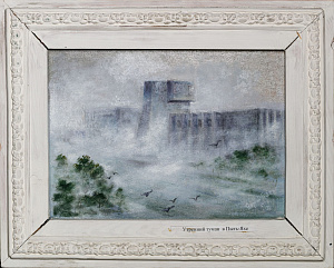 Грджян Георгий. 
Утренний туман в Пыть-Яхе. 1998.