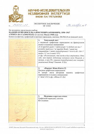 ж24-404-1-1-ж.jpg