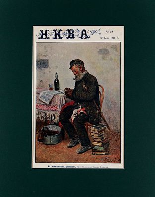 Обложка журнала "Нива". 1914.