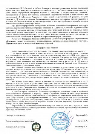 ж24-242-1-2-д.jpg