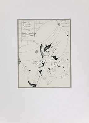 Шемякин Михаил Михайлович (р. 1943).
Гербарий. Лист из альбома "Иллюстрации к стихам и песням В.С.Высоцкого". 1990-е.