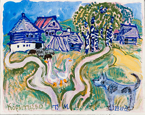 Маврина Татьяна Алексеевна (1900-1996). 
Корытцево. 1972.