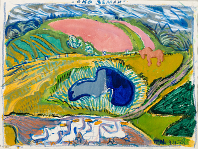 Маврина Татьяна Алексеевна (1900-1996). 
"Око земли". 1978.