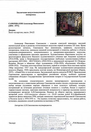 ж26-084-1-7-в.jpg