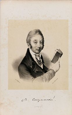 Мюнстер Александр Эрнестович (1824–1908) . 
Портрет М.М.Сперанского по рисунку П.Ф.Бореля. Вторая половина XIX века.