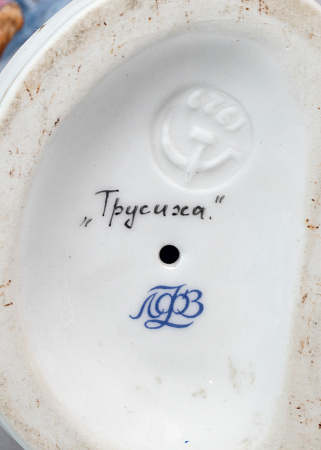 Фигура «Трусиха». СССР, Ленинград, ГФЗ (?). Вторая половина XX века (?)