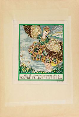 Сомов Константин Андреевич (1869-1939). Заглавный лист книги "Жар-птица. Свирель славянина". К.Бальмонта. 1907.