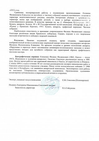 ж24-409-д.jpg