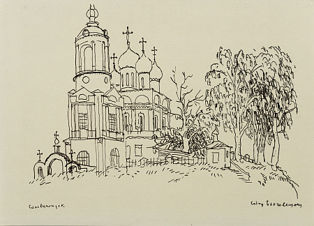 Корчемкин Лев Николаевич (1912-2001). Сольвычегодск. Собор Благовещения. 1960-е.