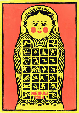 Левицкий Александр Романович (р.1940). Спортлото. Москва 80. 1978.