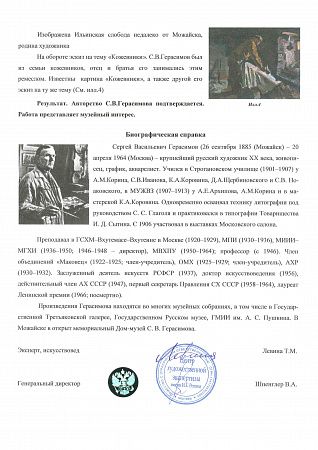 ж24-398-1-6-г.jpg