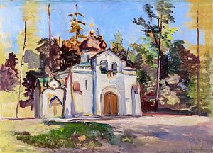 Радимова Татьяна Павловна (1916-2000). Церковь в Абрамцево. Вторая половина ХХ века.