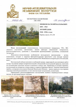 ж25-187-1-3-в.jpg