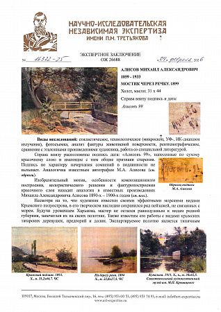 ж26-033-1-1-г.jpg