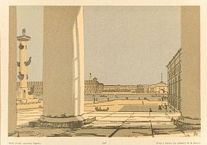 Остроумова-Лебедева Анна Петровна (1871-1955). Нева сквозь колонны Биржи. Цветная цинкография с оригинальной ксилографии. 1924.