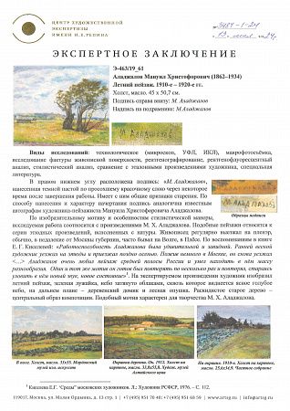 ж24-137-1-8-г.jpg