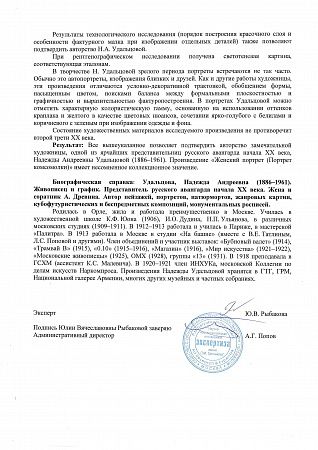ж26-015-г.jpg