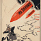 Долгоруков Николай Андреевич (1902-1980). 
"На Берлин!". 1945.