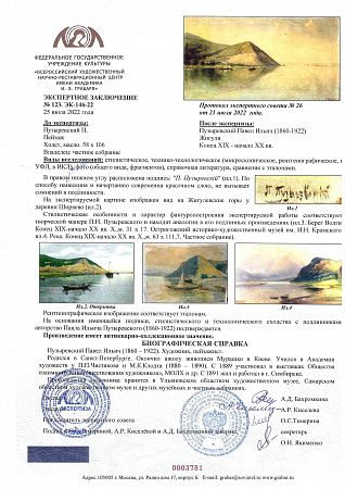 ж25-377-1-1-г.jpg