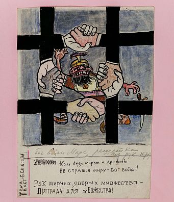 Гальба (Гальберштадт) Владимир Александрович (1908-1984). "Марс - Бог войны". Середина ХХ века.