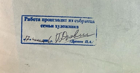 Удальцова Надежда Андреевна (1886-1961). Обнаженная. 1930-е.