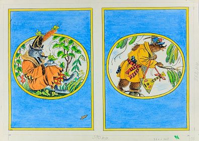 Сафиулин Харяс Абдулкадерович (р. 1940). 
Волк и медведь. Эскизы обложки сказки "Кот Котофеевич". 1980-е.