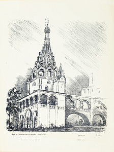 Каплун Адриан Владимирович (1887-1974).Рождественская церковь в Ярославле. 1956.