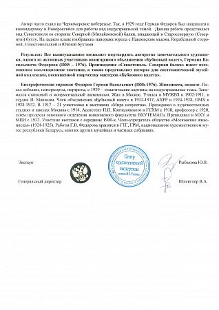 ж25-079-1-3-г.jpg