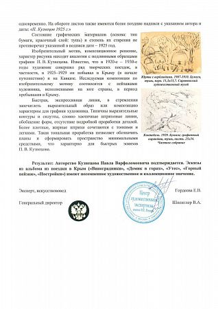 ж25-082-1-3-д.jpg