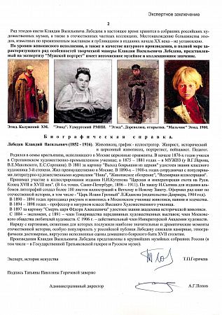 ж26-199-г.jpg